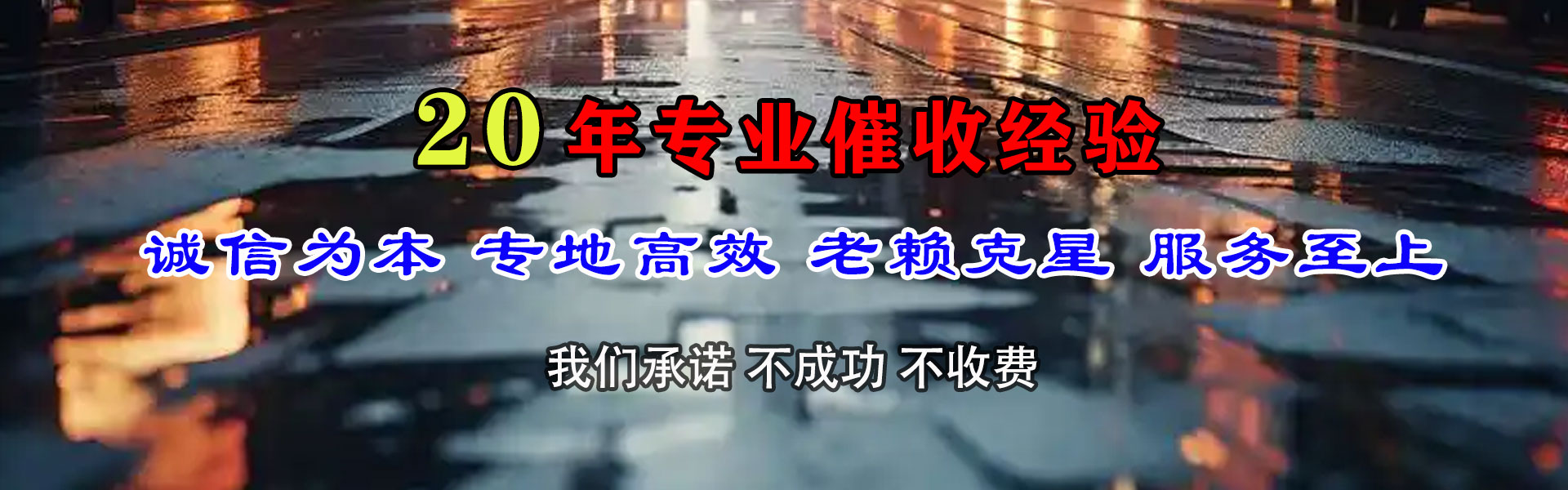 连云港讨账公司
