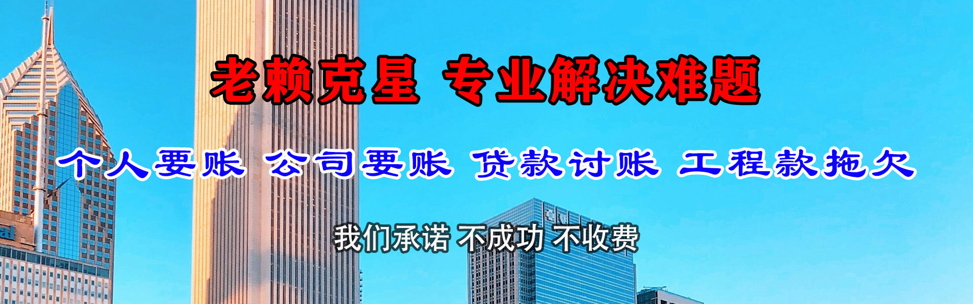 连云港讨账公司