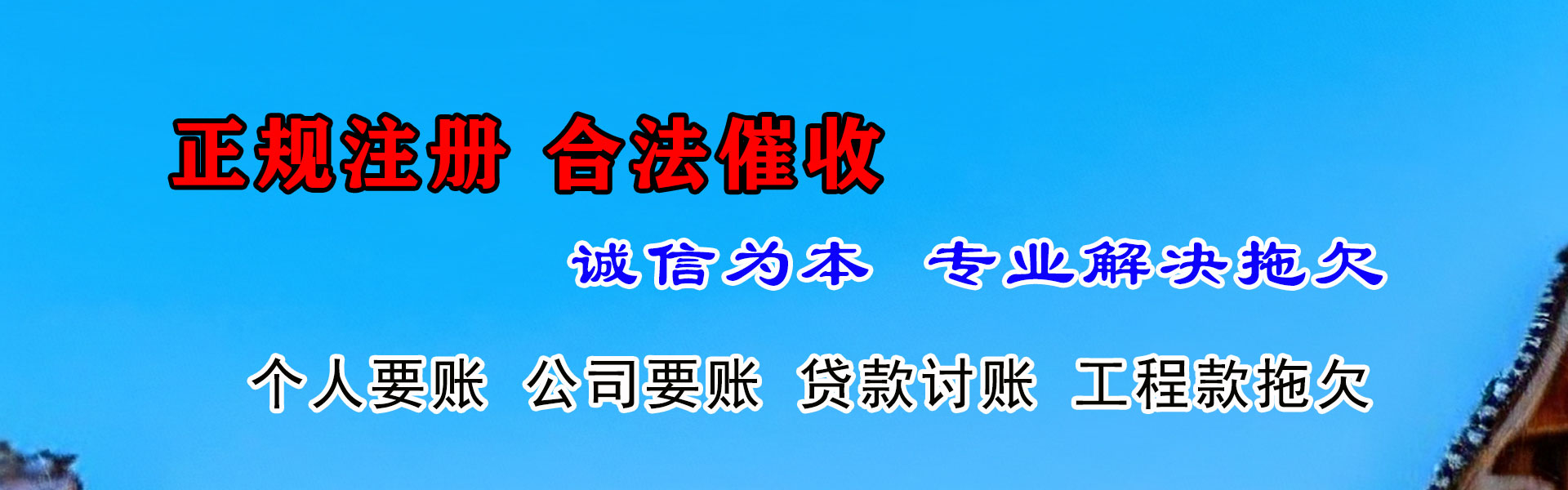 连云港讨账公司